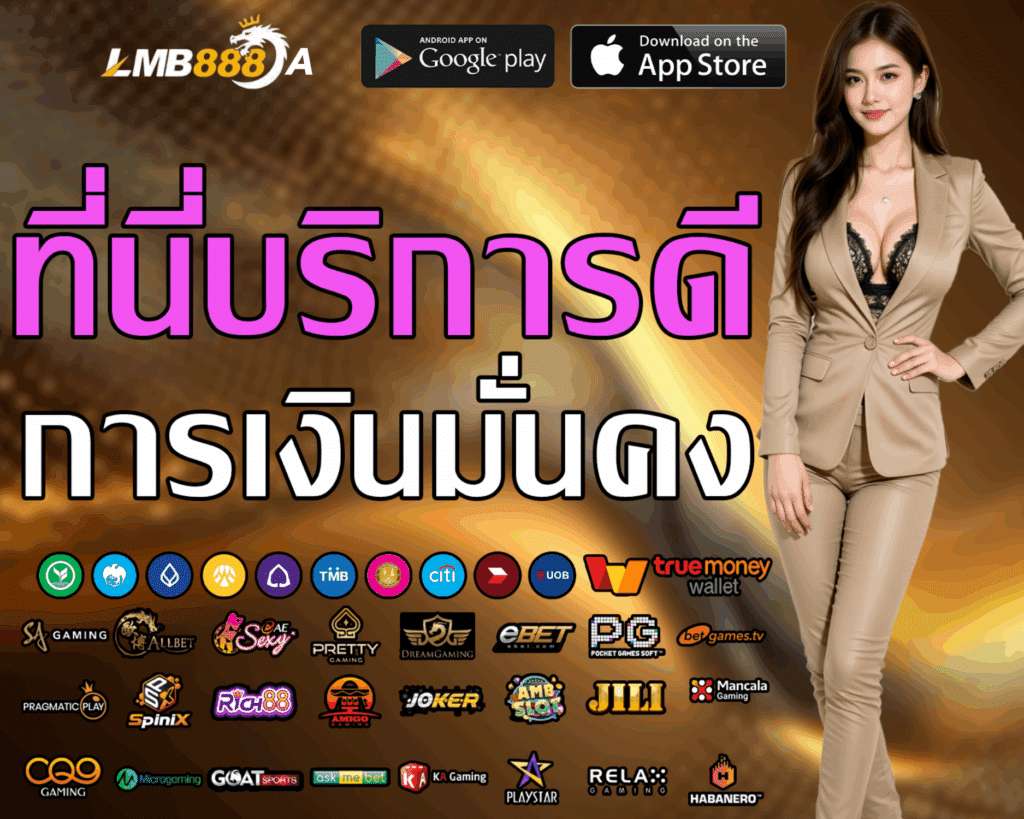 LMB888